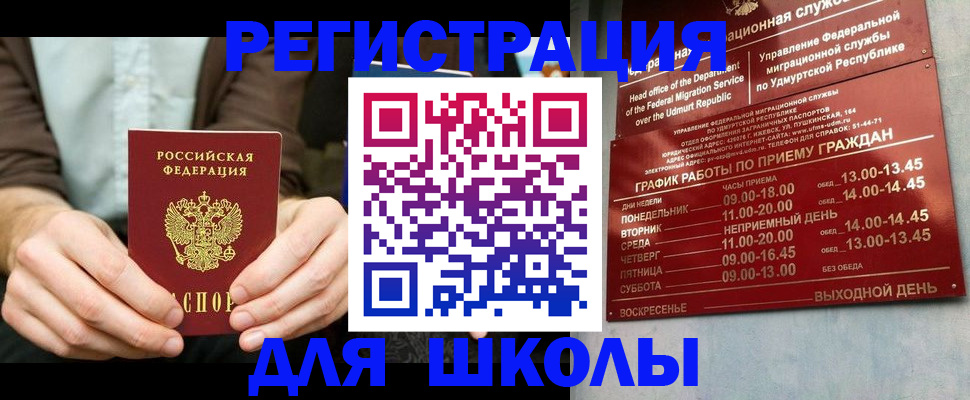 прописка 2025 в Тихвине