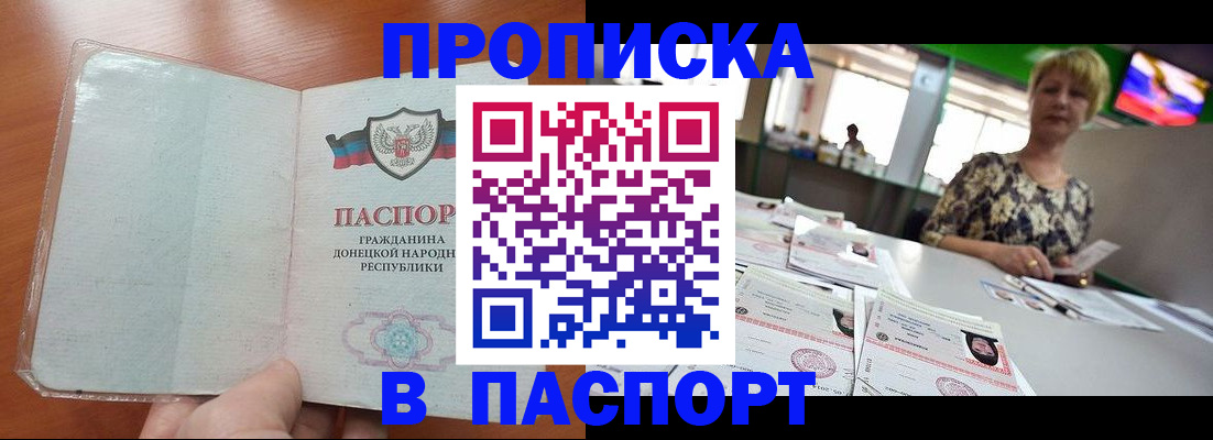 прописка в квартире в Тихвине