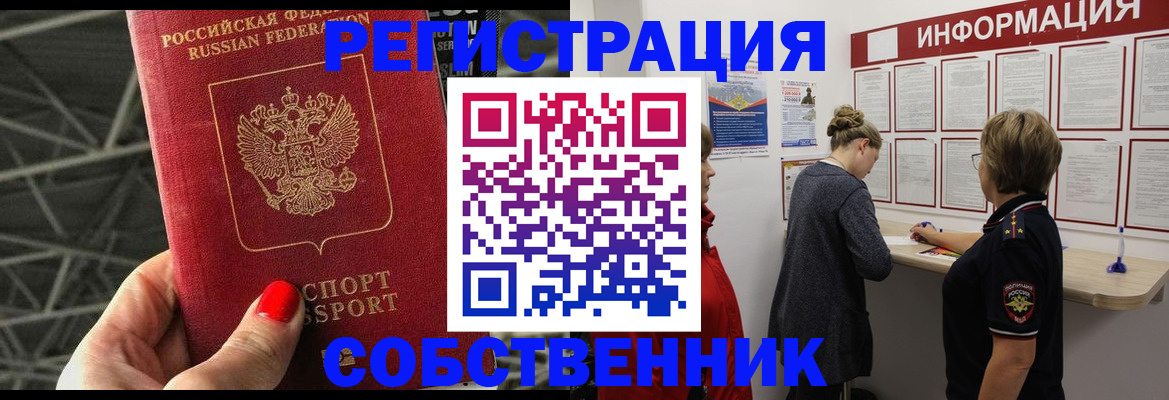 прописка поиск в Тихвине