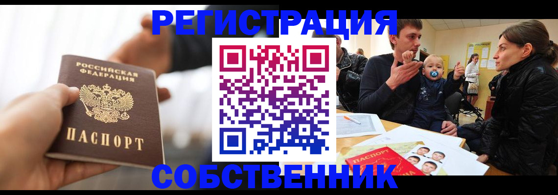 прописка штамп в Тихвине