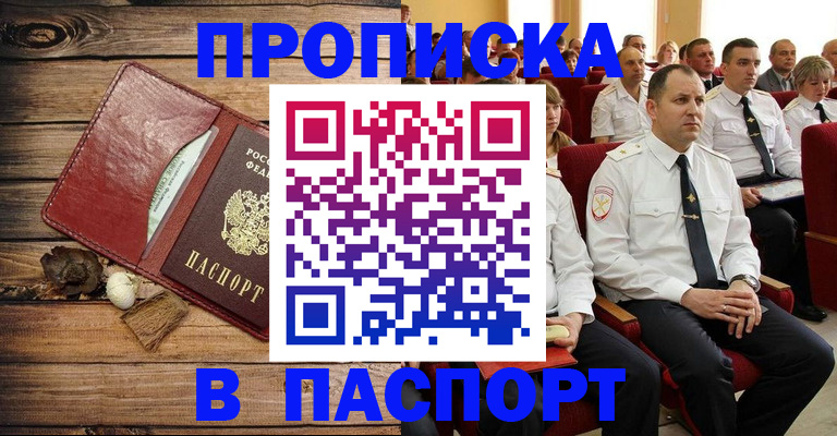 временная регистрация гарантия в Тихвине