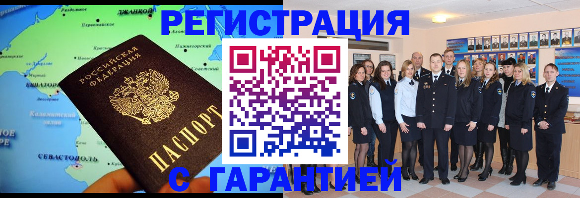 прописка регистрация в Тихвине