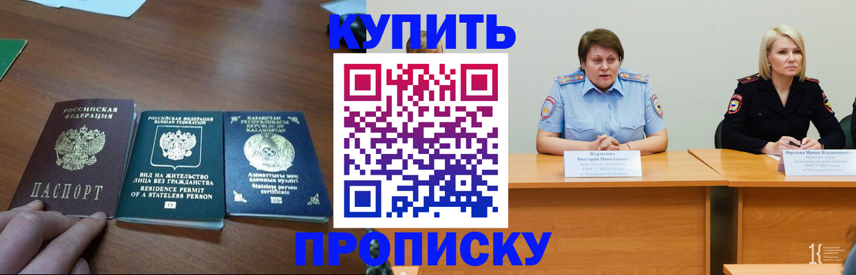 временная регистрация законно в Тихвине