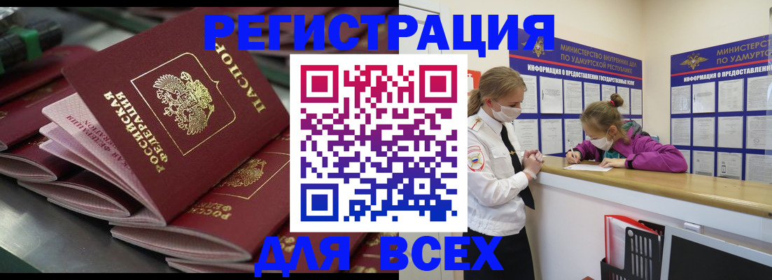 купить прописку в Тихвине